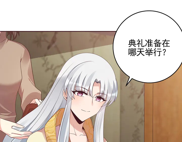 《神医无忧传》第145话 我等了她千年 第32页