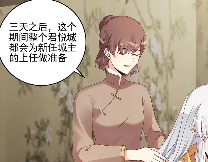 《神医无忧传》第145话 我等了她千年 第34页