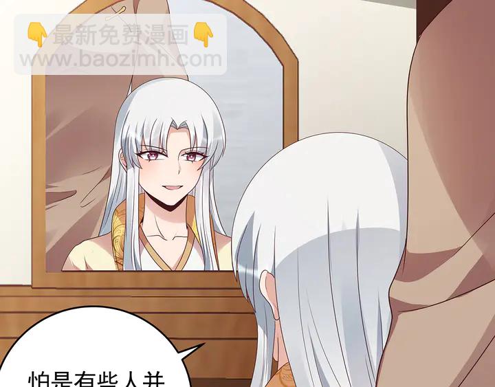 《神医无忧传》第145话 我等了她千年 第36页