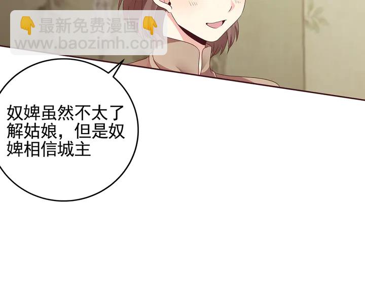《神医无忧传》第145话 我等了她千年 第40页