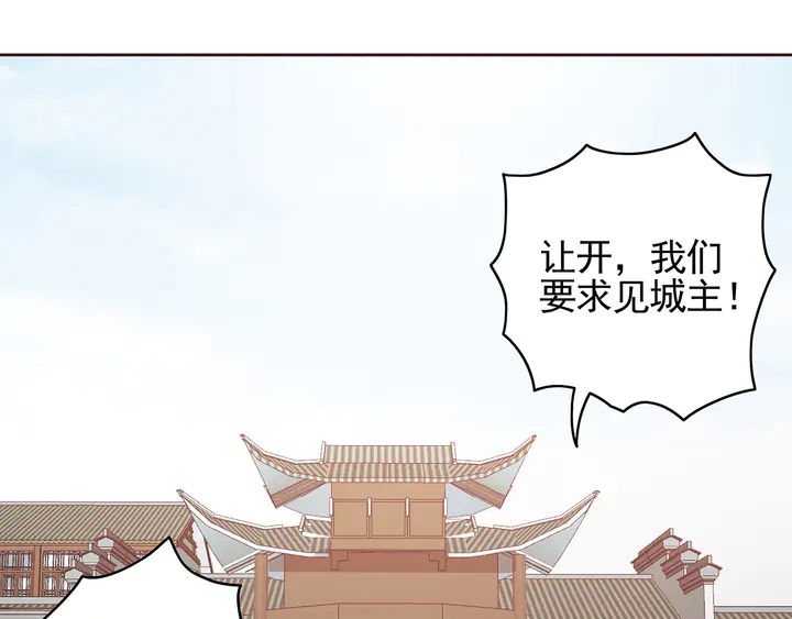 《神医无忧传》第145话 我等了她千年 第42页