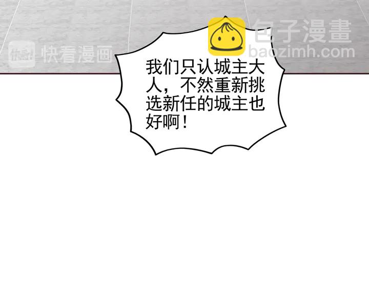 《神医无忧传》第145话 我等了她千年 第44页