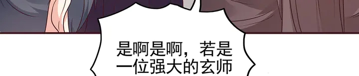 《神医无忧传》第145话 我等了她千年 第47页