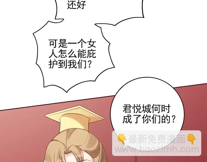 《神医无忧传》第145话 我等了她千年 第48页