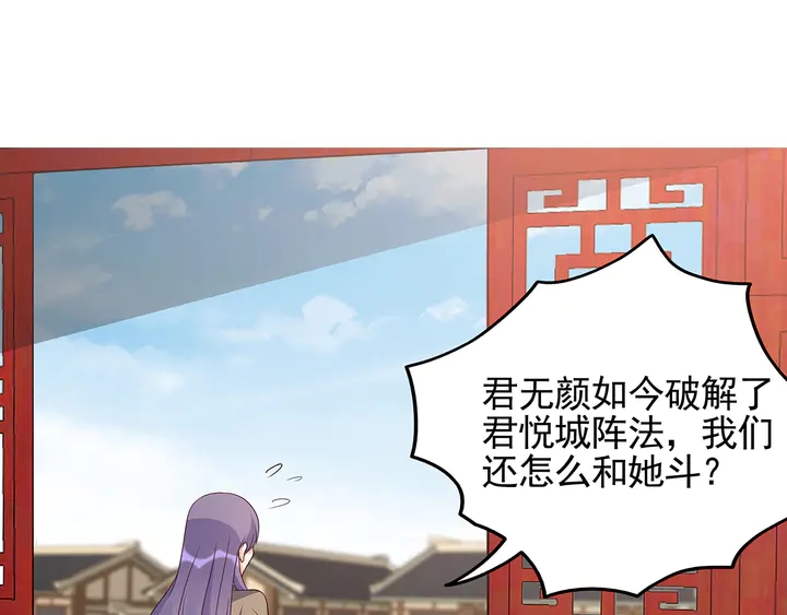 《神医无忧传》第145话 我等了她千年 第4页