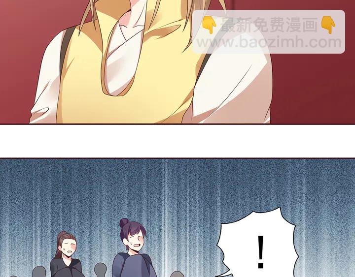 《神医无忧传》第145话 我等了她千年 第50页