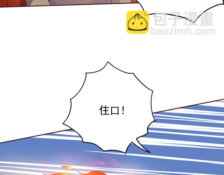 《神医无忧传》第145话 我等了她千年 第8页