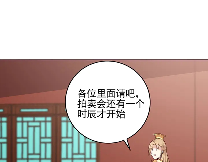 《神医无忧传》第147话 耳熟的声音 第16页