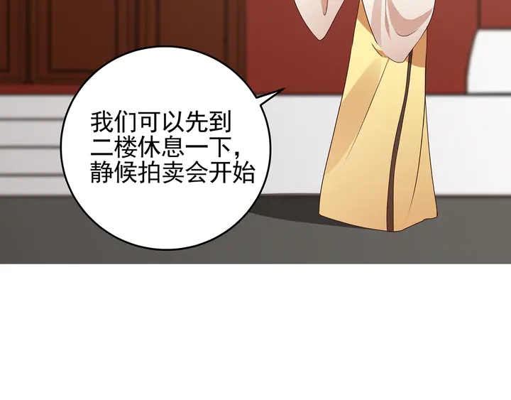 《神医无忧传》第147话 耳熟的声音 第18页