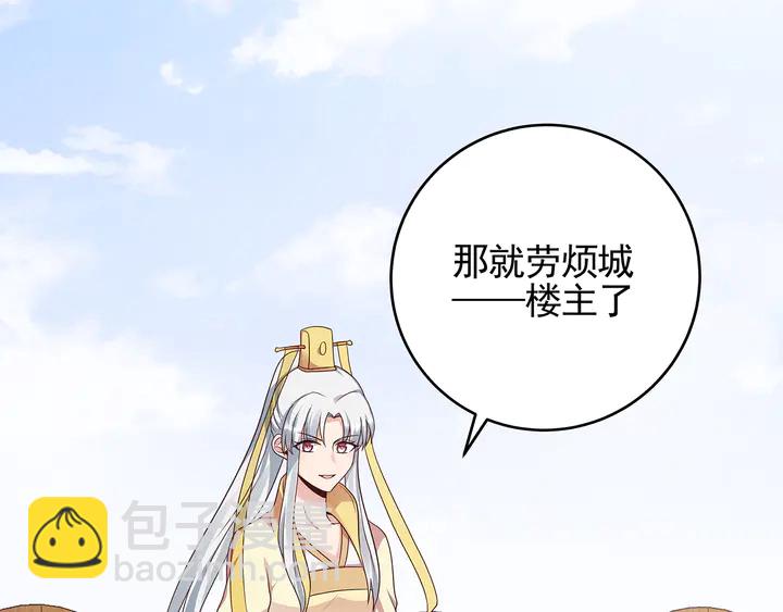 《神医无忧传》第147话 耳熟的声音 第20页