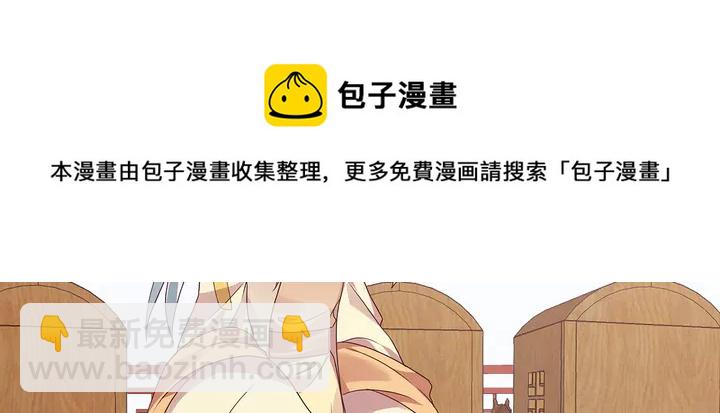 《神医无忧传》第147话 耳熟的声音 第21页
