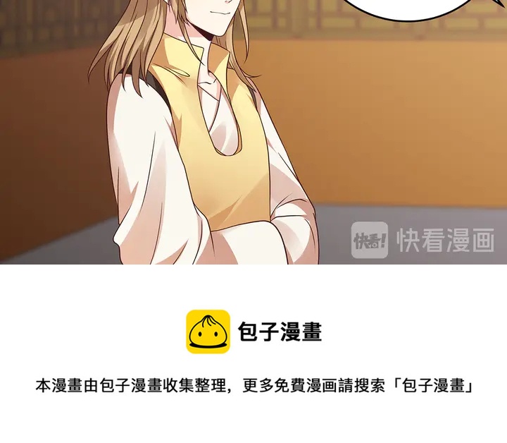 《神医无忧传》第147话 耳熟的声音 第31页