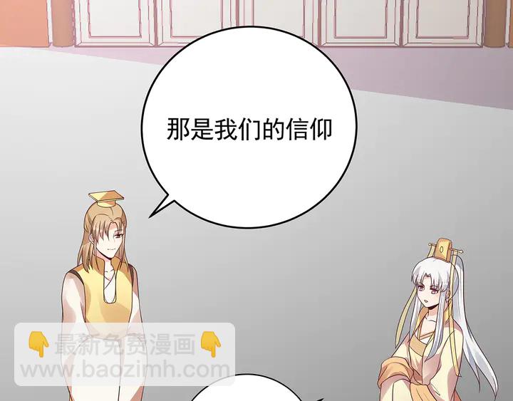 《神医无忧传》第147话 耳熟的声音 第32页