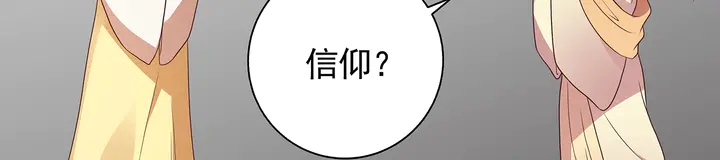 《神医无忧传》第147话 耳熟的声音 第33页