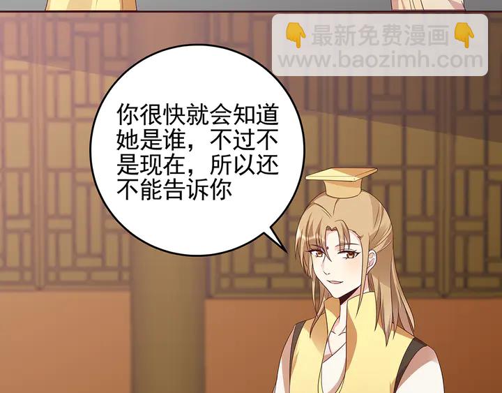 《神医无忧传》第147话 耳熟的声音 第34页