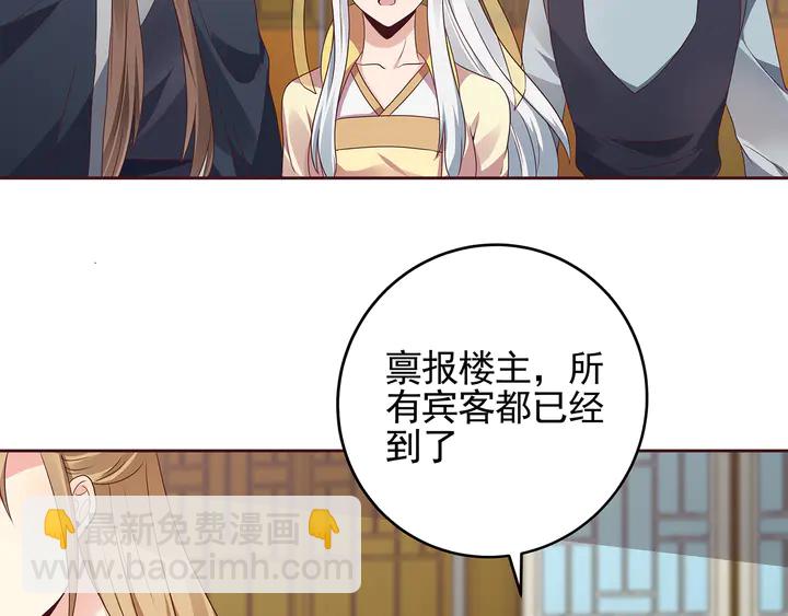 《神医无忧传》第147话 耳熟的声音 第38页