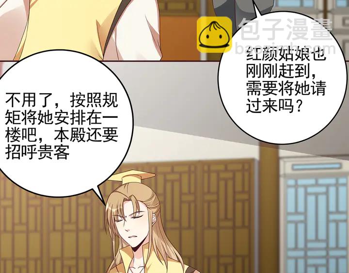 《神医无忧传》第147话 耳熟的声音 第40页
