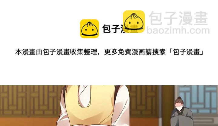 《神医无忧传》第147话 耳熟的声音 第41页