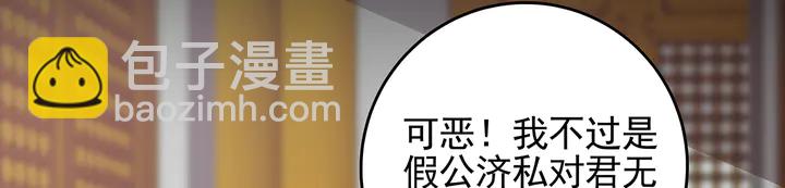 《神医无忧传》第147话 耳熟的声音 第45页