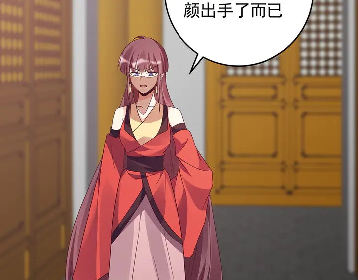 《神医无忧传》第147话 耳熟的声音 第46页