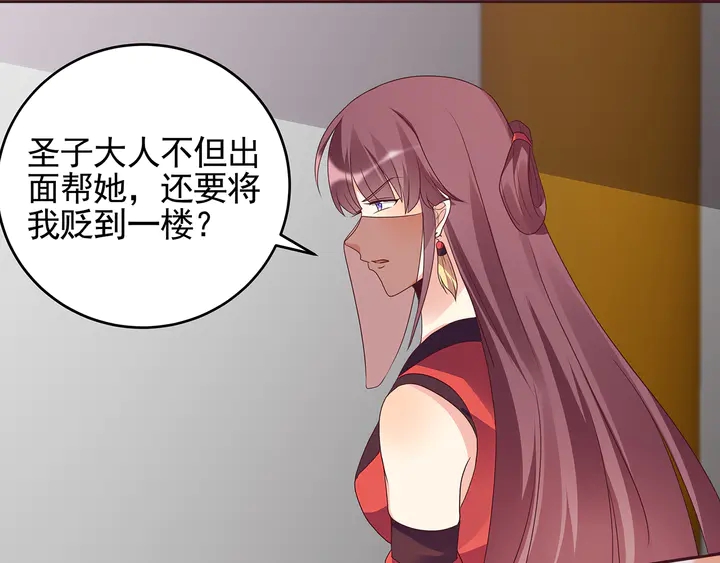 《神医无忧传》第147话 耳熟的声音 第48页