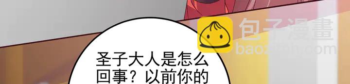 《神医无忧传》第147话 耳熟的声音 第49页