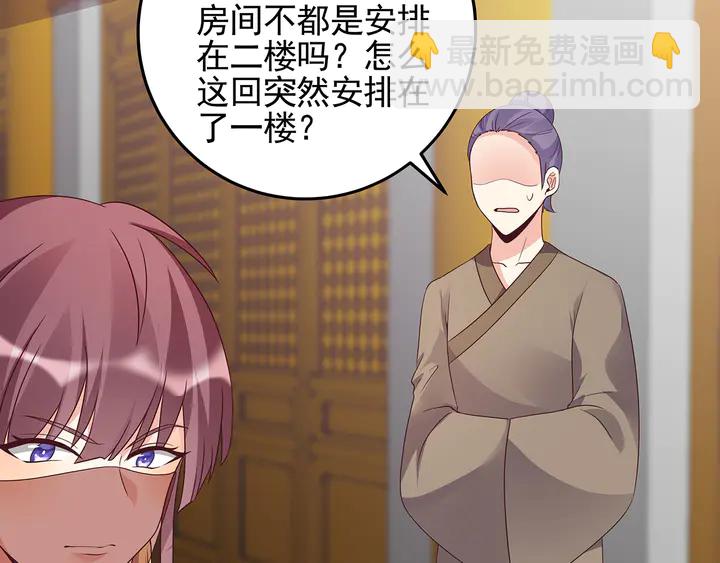 《神医无忧传》第147话 耳熟的声音 第50页