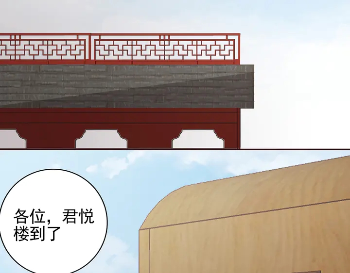 《神医无忧传》第147话 耳熟的声音 第8页