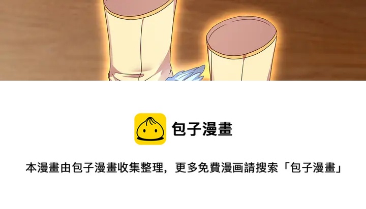 《神医无忧传》第148话 拍卖会风波 第11页