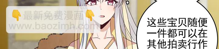 《神医无忧传》第148话 拍卖会风波 第13页