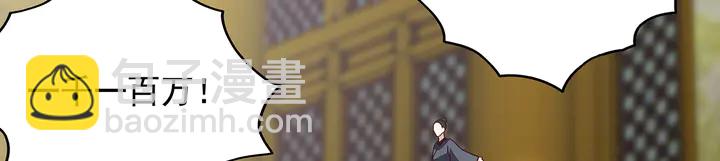 《神医无忧传》第148话 拍卖会风波 第15页