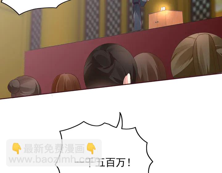 《神医无忧传》第148话 拍卖会风波 第16页