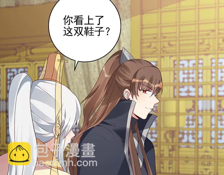 《神医无忧传》第148话 拍卖会风波 第20页