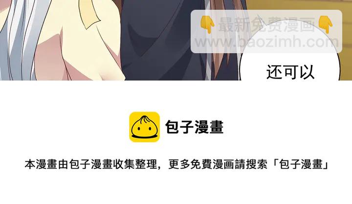 《神医无忧传》第148话 拍卖会风波 第21页