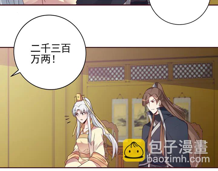 《神医无忧传》第148话 拍卖会风波 第22页