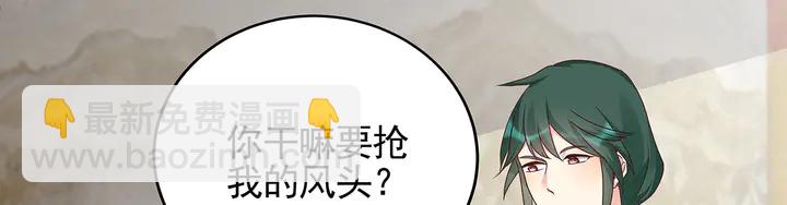 《神医无忧传》第148话 拍卖会风波 第25页