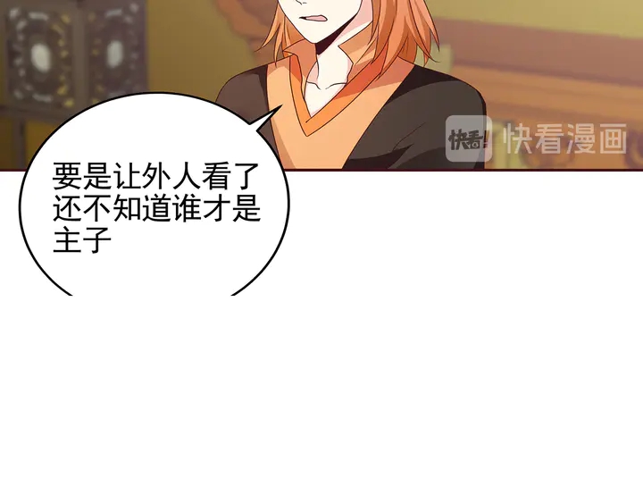 《神医无忧传》第148话 拍卖会风波 第30页