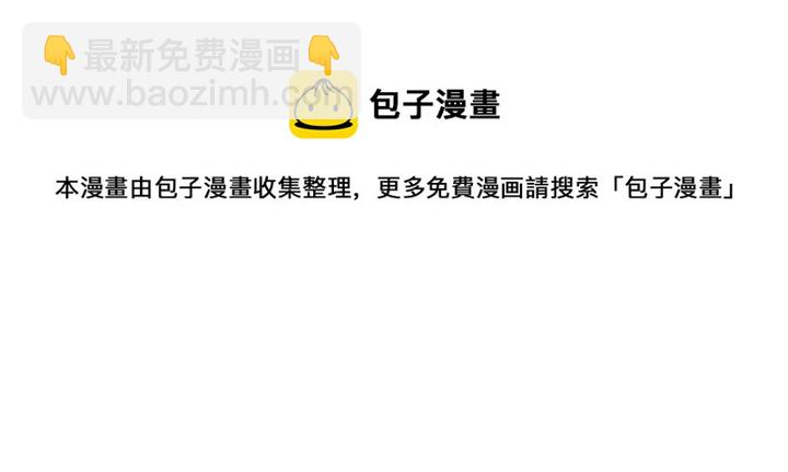 《神医无忧传》第148话 拍卖会风波 第31页