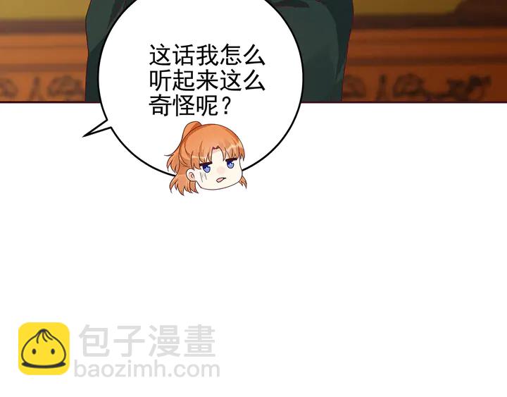 《神医无忧传》第148话 拍卖会风波 第34页