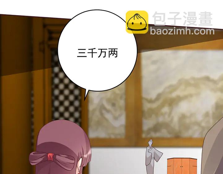 《神医无忧传》第148话 拍卖会风波 第36页