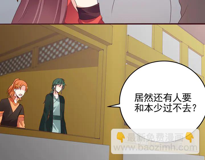 《神医无忧传》第148话 拍卖会风波 第38页