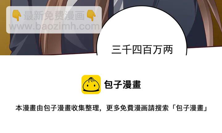 《神医无忧传》第148话 拍卖会风波 第41页