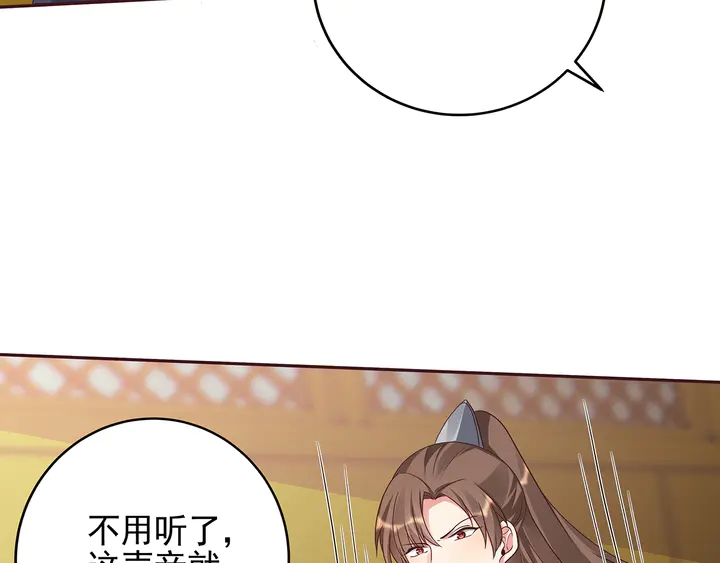 《神医无忧传》第148话 拍卖会风波 第42页
