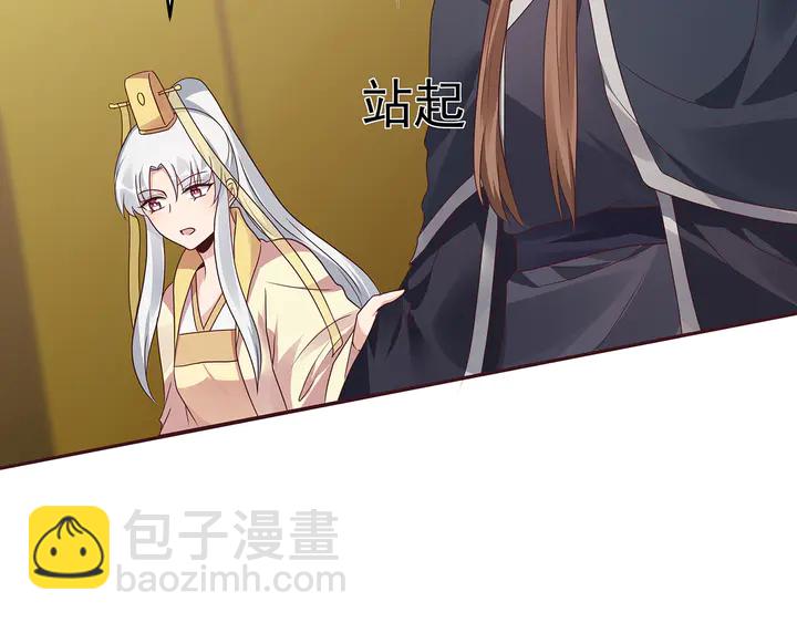 《神医无忧传》第148话 拍卖会风波 第44页