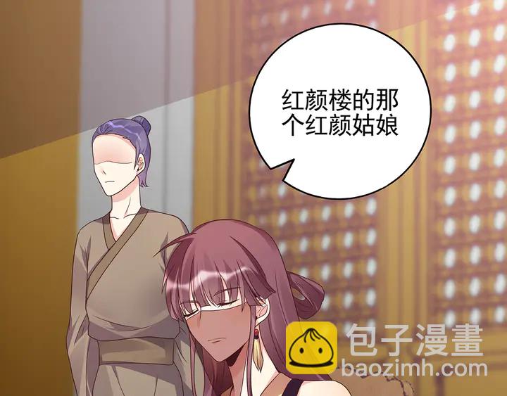 《神医无忧传》第148话 拍卖会风波 第46页