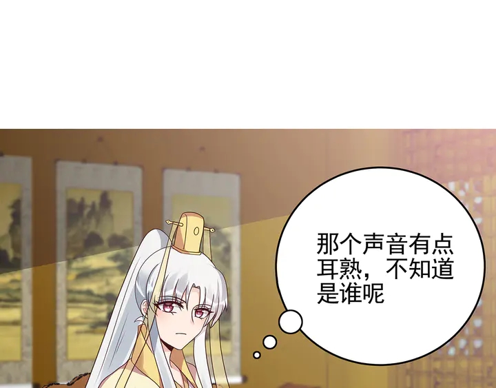 《神医无忧传》第148话 拍卖会风波 第4页