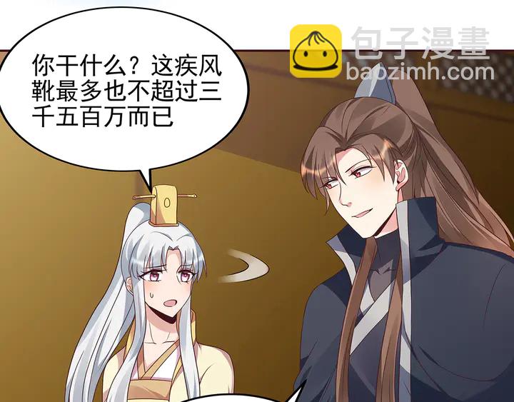 《神医无忧传》第148话 拍卖会风波 第50页