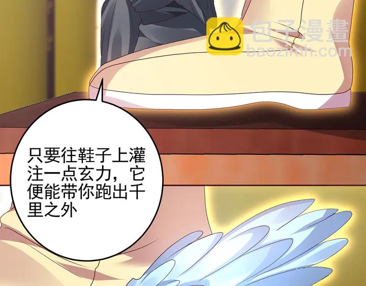 《神医无忧传》第148话 拍卖会风波 第8页