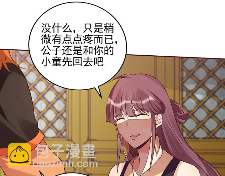 《神医无忧传》第150话 白叔叔与小白 第10页