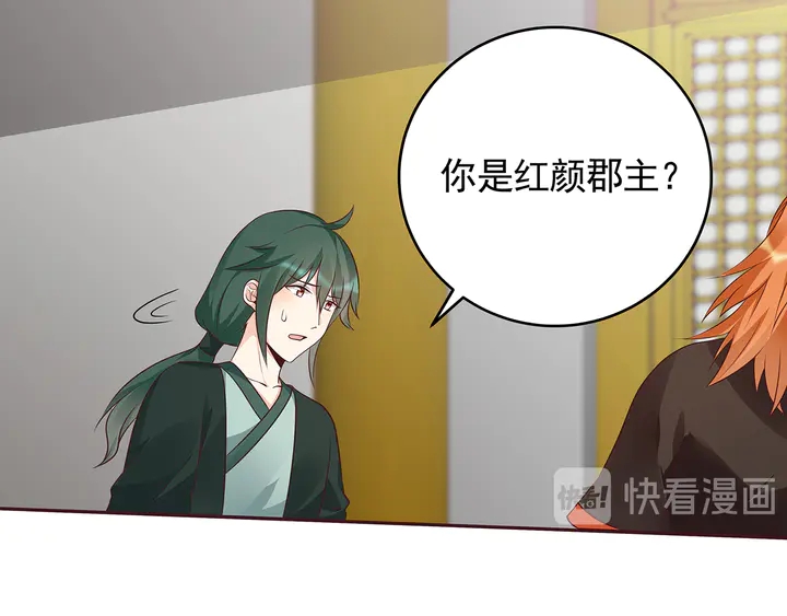 《神医无忧传》第150话 白叔叔与小白 第18页